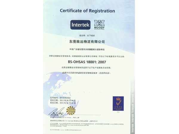 BS-OHSAS 18001:2007